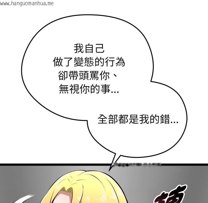 韩国漫画启动复仇系统/超真实征服游戏韩漫_启动复仇系统/超真实征服游戏-第14话在线免费阅读-韩国漫画-第156张图片