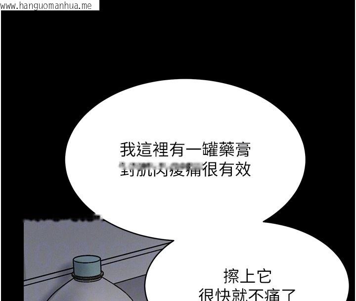 韩国漫画山雨密谈韩漫_山雨密谈-第2话-不知分寸的游泳教练在线免费阅读-韩国漫画-第93张图片
