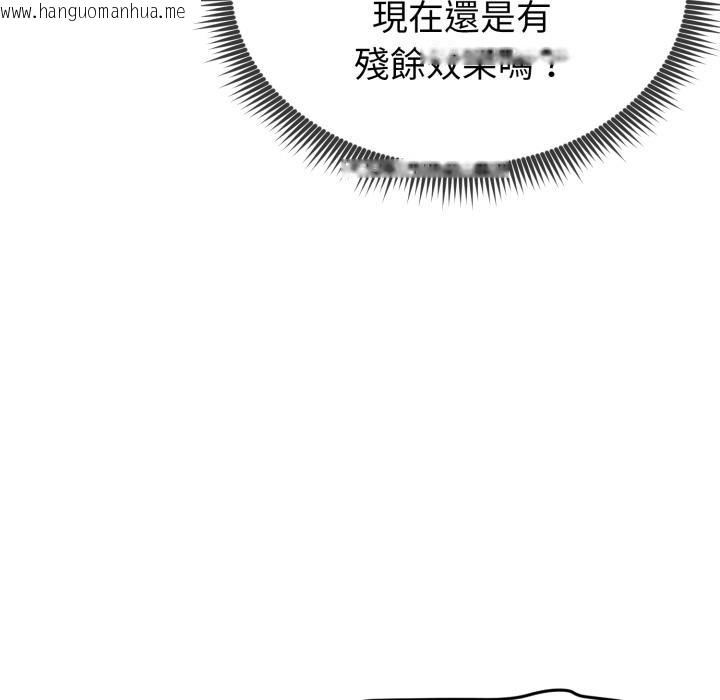 韩国漫画启动复仇系统/超真实征服游戏韩漫_启动复仇系统/超真实征服游戏-第14话在线免费阅读-韩国漫画-第108张图片