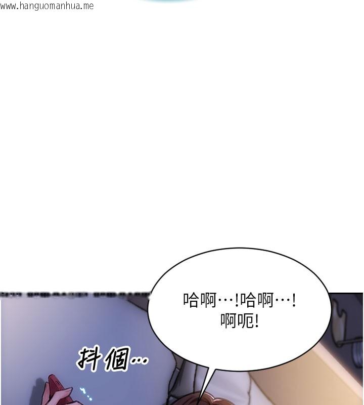 韩国漫画单身即纵欲韩漫_单身即纵欲-第44话-妳身边的人是谁!?在线免费阅读-韩国漫画-第157张图片