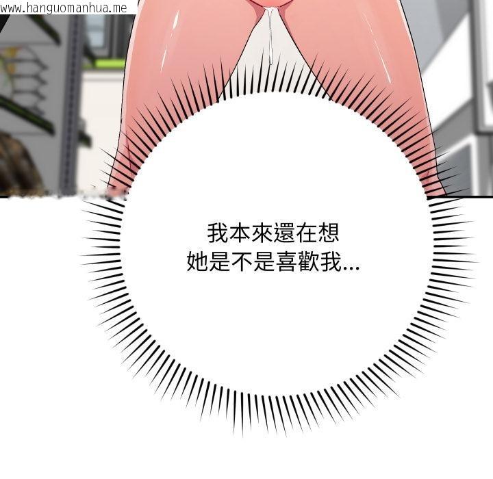 韩国漫画魔法少女退役后韩漫_魔法少女退役后-第9话在线免费阅读-韩国漫画-第57张图片