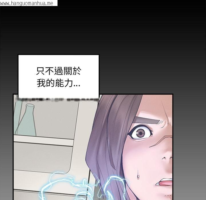 韩国漫画超导体觉醒/超导体大叔韩漫_超导体觉醒/超导体大叔-第31话在线免费阅读-韩国漫画-第118张图片