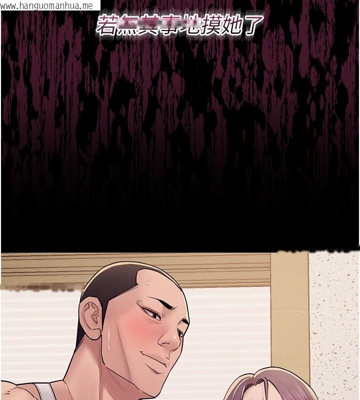 韩国漫画山雨密谈韩漫_山雨密谈-第6话-换我检查妳在线免费阅读-韩国漫画-第95张图片