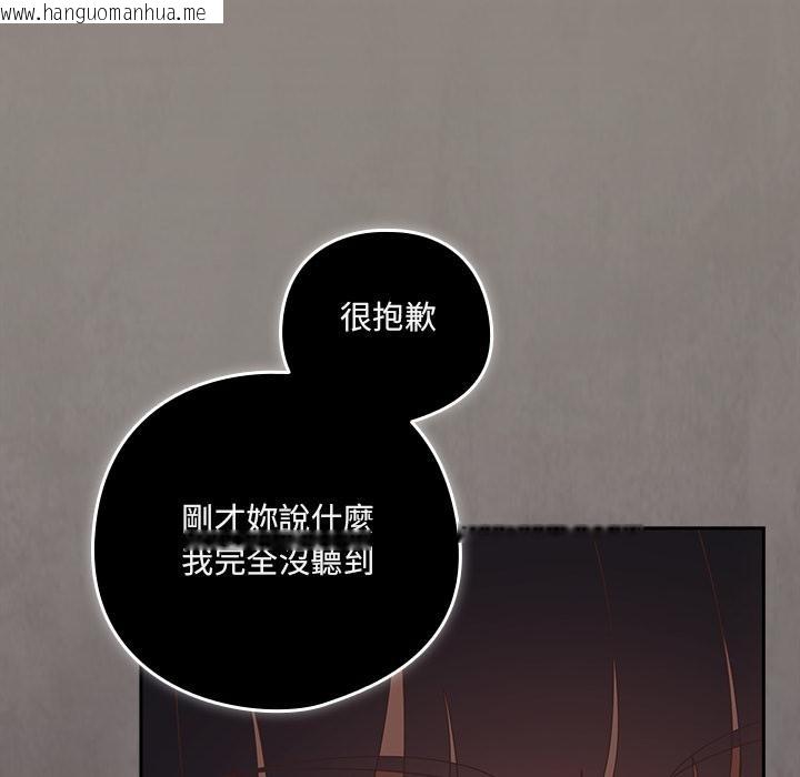 韩国漫画与众不同的兄妹/我家的掌上明珠韩漫_与众不同的兄妹/我家的掌上明珠-第39话在线免费阅读-韩国漫画-第132张图片