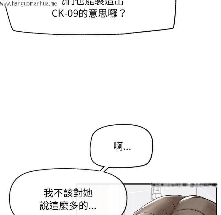 韩国漫画超导体觉醒/超导体大叔韩漫_超导体觉醒/超导体大叔-第31话在线免费阅读-韩国漫画-第124张图片