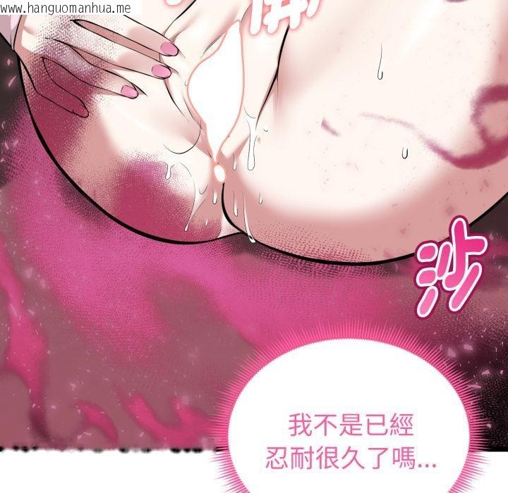 韩国漫画启动复仇系统/超真实征服游戏韩漫_启动复仇系统/超真实征服游戏-第14话在线免费阅读-韩国漫画-第21张图片