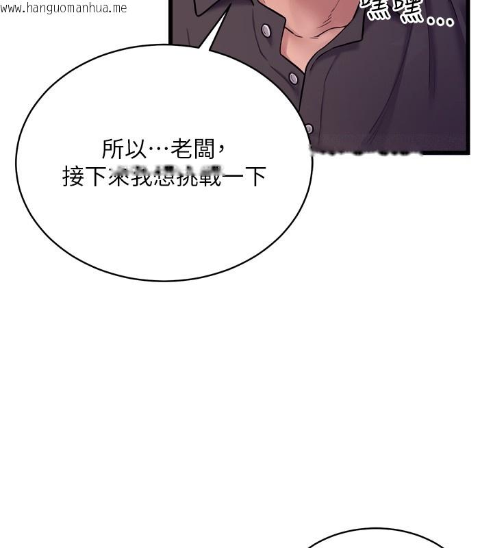 韩国漫画山雨密谈韩漫_山雨密谈-第6话-换我检查妳在线免费阅读-韩国漫画-第10张图片