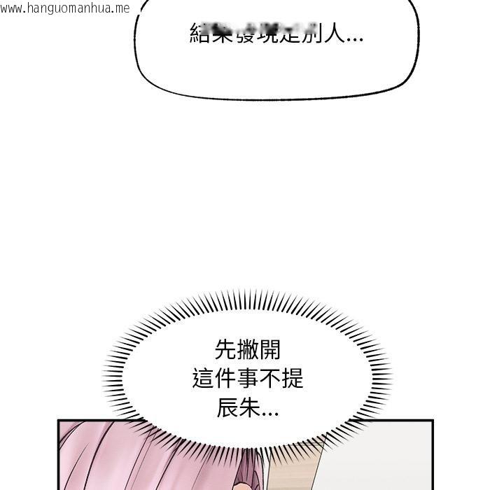 韩国漫画超导体觉醒/超导体大叔韩漫_超导体觉醒/超导体大叔-第31话在线免费阅读-韩国漫画-第54张图片
