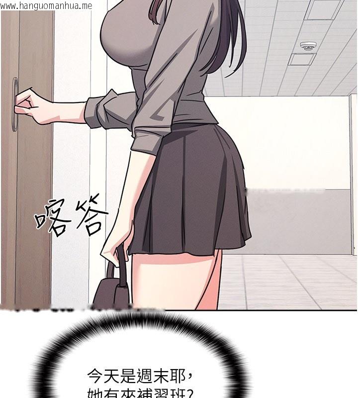 韩国漫画羞耻课堂韩漫_羞耻课堂-第30话-用学生肉棒高潮的变态老师在线免费阅读-韩国漫画-第172张图片