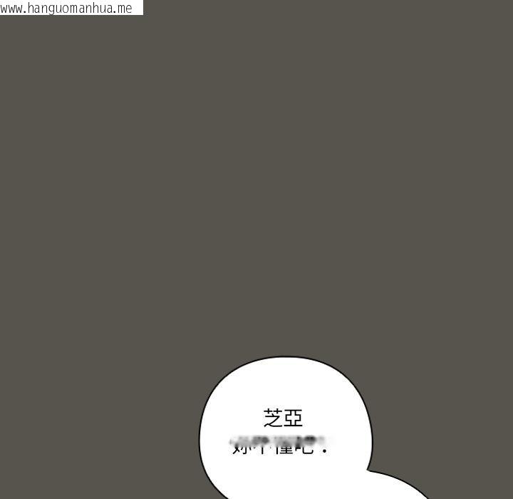 韩国漫画与众不同的兄妹/我家的掌上明珠韩漫_与众不同的兄妹/我家的掌上明珠-第39话在线免费阅读-韩国漫画-第167张图片