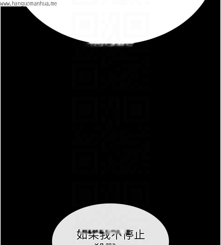 韩国漫画末日雕堡韩漫_末日雕堡-第71话-荷律就拜托你照顾了在线免费阅读-韩国漫画-第77张图片