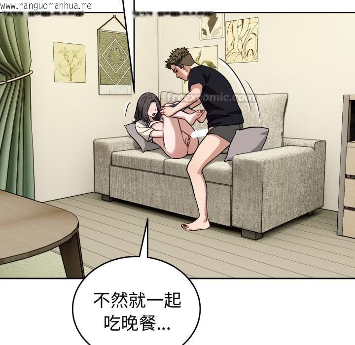 韩国漫画错位的星辰/今天也要加油韩漫_错位的星辰/今天也要加油-第38话在线免费阅读-韩国漫画-第105张图片