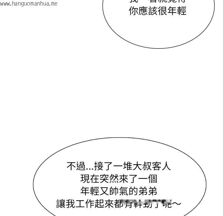 韩国漫画难解的三角关系韩漫_难解的三角关系-第11话在线免费阅读-韩国漫画-第43张图片