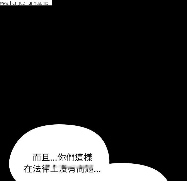 韩国漫画老婆卷款潜逃后韩漫_老婆卷款潜逃后-第51话在线免费阅读-韩国漫画-第92张图片