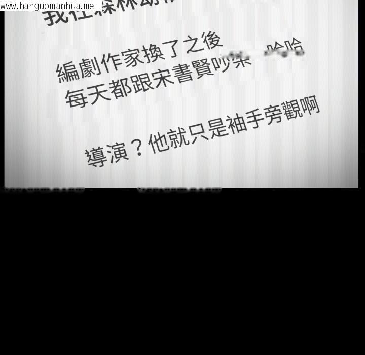 韩国漫画难言之秘/说不出口的秘密韩漫_难言之秘/说不出口的秘密-第39话在线免费阅读-韩国漫画-第162张图片