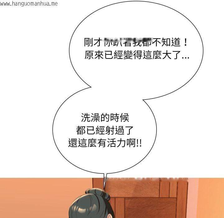 韩国漫画难解的三角关系韩漫_难解的三角关系-第11话在线免费阅读-韩国漫画-第91张图片