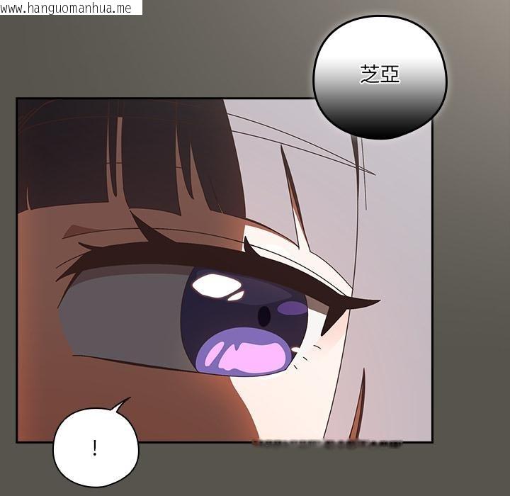 韩国漫画与众不同的兄妹/我家的掌上明珠韩漫_与众不同的兄妹/我家的掌上明珠-第39话在线免费阅读-韩国漫画-第126张图片