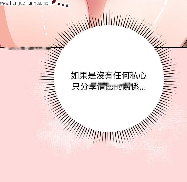 韩国漫画魔法少女退役后韩漫_魔法少女退役后-第9话在线免费阅读-韩国漫画-第67张图片