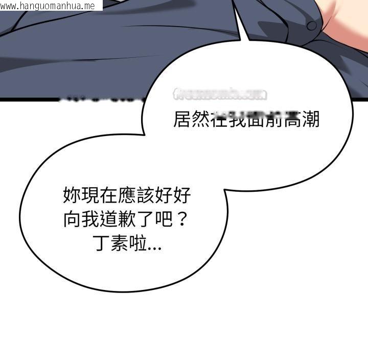 韩国漫画启动复仇系统/超真实征服游戏韩漫_启动复仇系统/超真实征服游戏-第14话在线免费阅读-韩国漫画-第90张图片