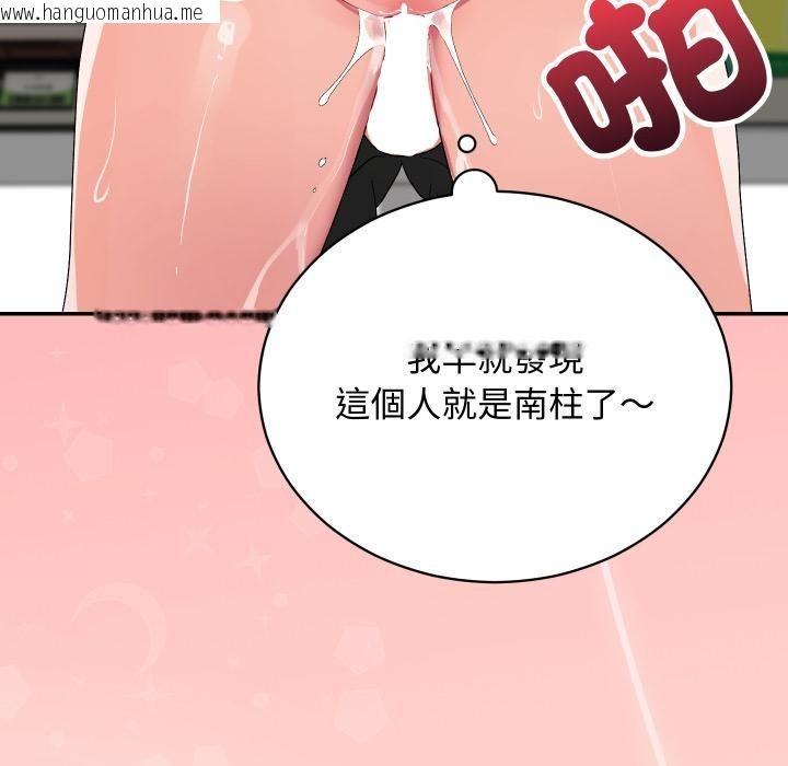 韩国漫画魔法少女退役后韩漫_魔法少女退役后-第9话在线免费阅读-韩国漫画-第95张图片