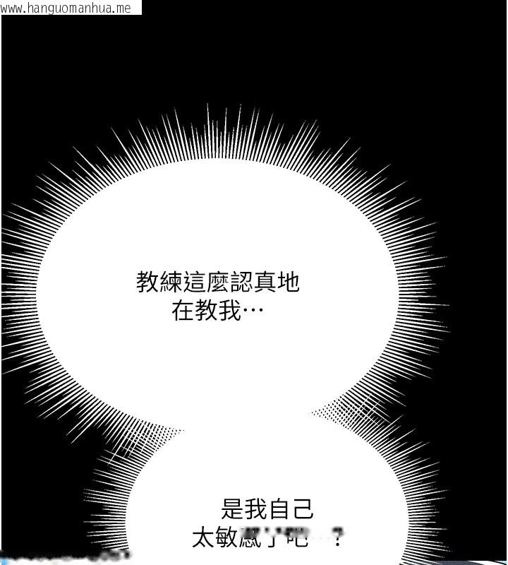韩国漫画山雨密谈韩漫_山雨密谈-第2话-不知分寸的游泳教练在线免费阅读-韩国漫画-第52张图片