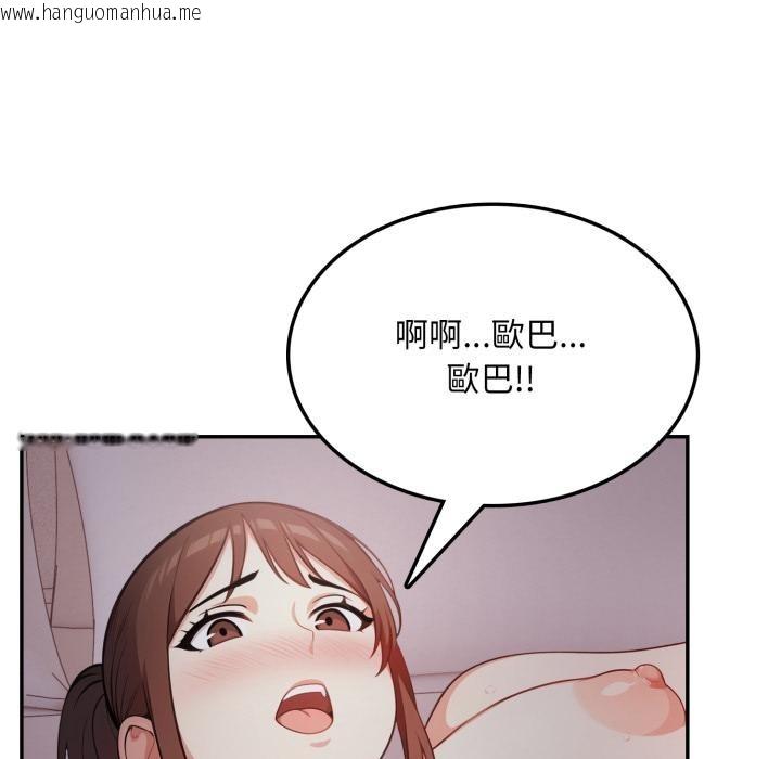 韩国漫画不顾一切爱上你韩漫_不顾一切爱上你-第17话在线免费阅读-韩国漫画-第16张图片