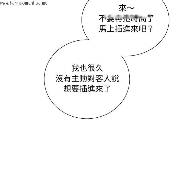 韩国漫画难解的三角关系韩漫_难解的三角关系-第11话在线免费阅读-韩国漫画-第113张图片