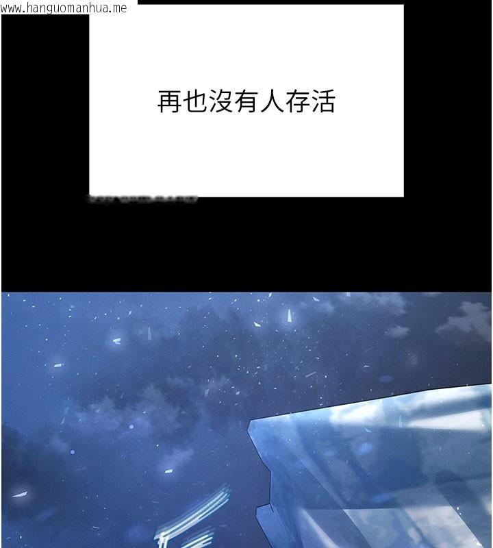 韩国漫画末日雕堡韩漫_末日雕堡-第71话-荷律就拜托你照顾了在线免费阅读-韩国漫画-第283张图片