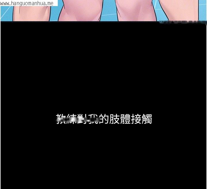 韩国漫画山雨密谈韩漫_山雨密谈-第2话-不知分寸的游泳教练在线免费阅读-韩国漫画-第63张图片