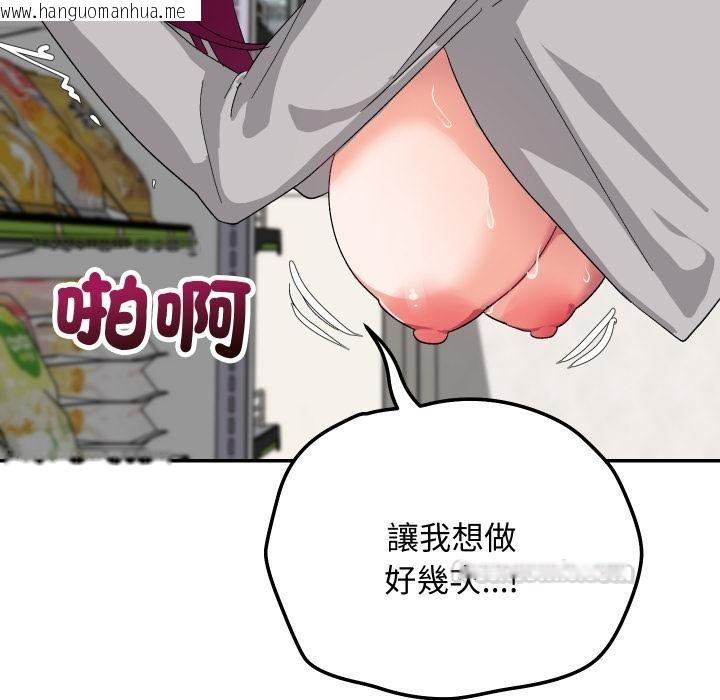 韩国漫画魔法少女退役后韩漫_魔法少女退役后-第9话在线免费阅读-韩国漫画-第90张图片