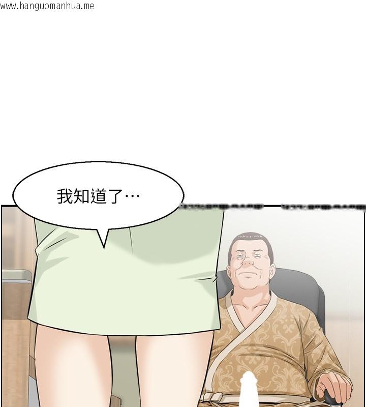 韩国漫画情欲宝鉴韩漫_情欲宝鉴-第25话-有其子必有其父在线免费阅读-韩国漫画-第61张图片