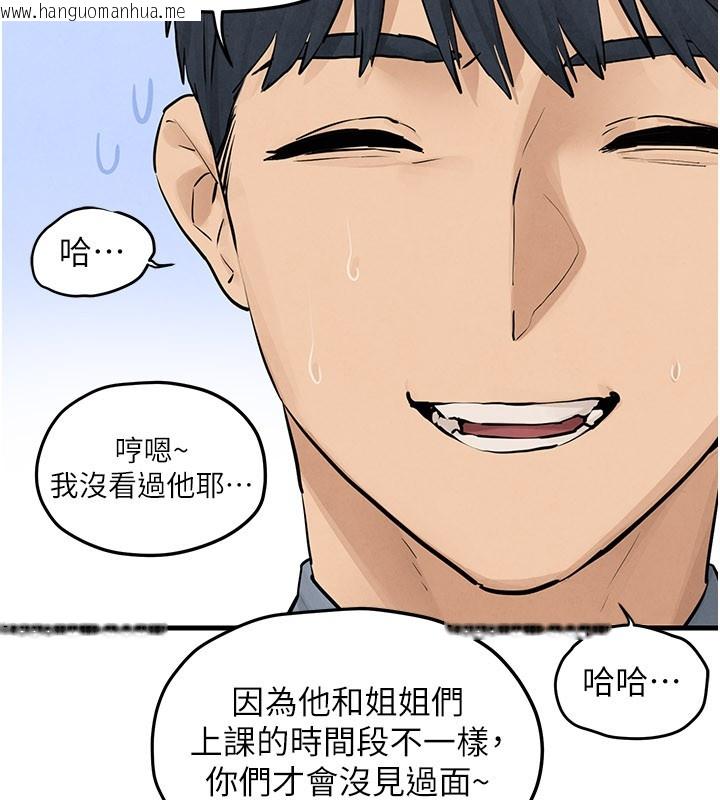 韩国漫画欲海交锋韩漫_欲海交锋-第85话-前任砲友与现任女友在线免费阅读-韩国漫画-第37张图片