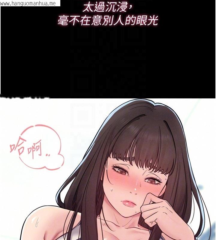 韩国漫画山雨密谈韩漫_山雨密谈-第5话-享受他人视线的淫娃在线免费阅读-韩国漫画-第123张图片