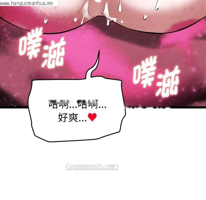 韩国漫画启动复仇系统/超真实征服游戏韩漫_启动复仇系统/超真实征服游戏-第14话在线免费阅读-韩国漫画-第45张图片