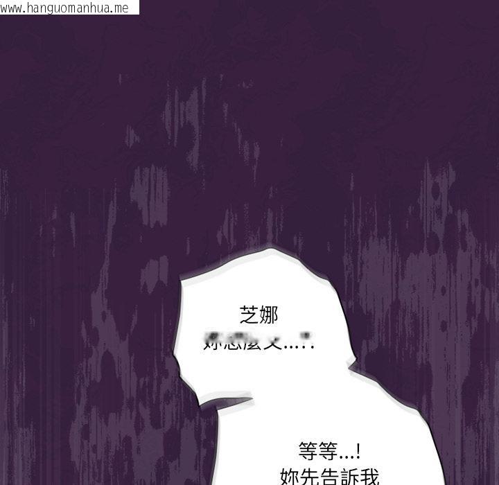 韩国漫画与众不同的兄妹/我家的掌上明珠韩漫_与众不同的兄妹/我家的掌上明珠-第39话在线免费阅读-韩国漫画-第146张图片