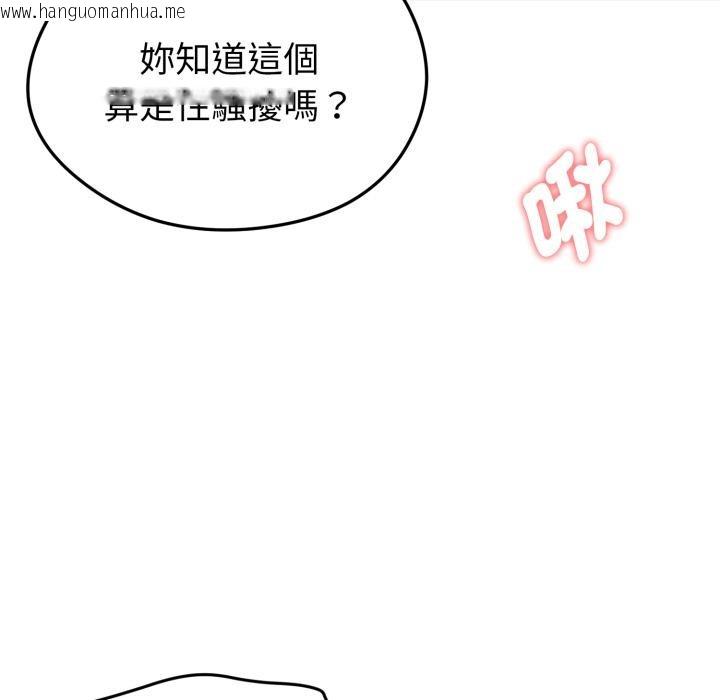 韩国漫画启动复仇系统/超真实征服游戏韩漫_启动复仇系统/超真实征服游戏-第14话在线免费阅读-韩国漫画-第117张图片