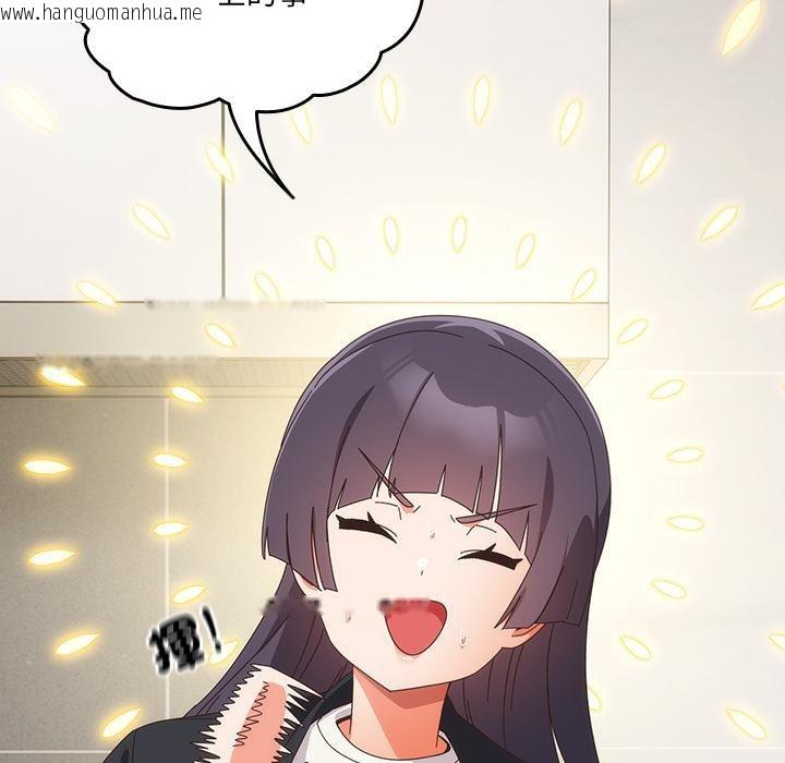 韩国漫画与众不同的兄妹/我家的掌上明珠韩漫_与众不同的兄妹/我家的掌上明珠-第39话在线免费阅读-韩国漫画-第86张图片