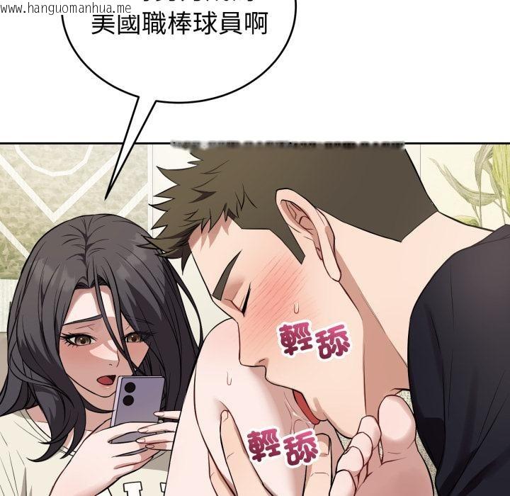 韩国漫画错位的星辰/今天也要加油韩漫_错位的星辰/今天也要加油-第38话在线免费阅读-韩国漫画-第66张图片