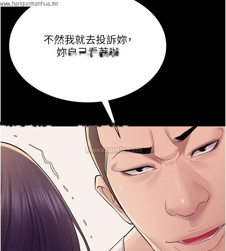 韩国漫画山雨密谈韩漫_山雨密谈-第6话-换我检查妳在线免费阅读-韩国漫画-第165张图片