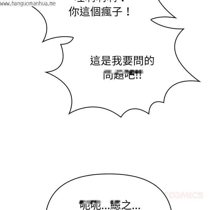 韩国漫画欲演越烈/捕捉美少女韩漫_欲演越烈/捕捉美少女-第33话在线免费阅读-韩国漫画-第27张图片