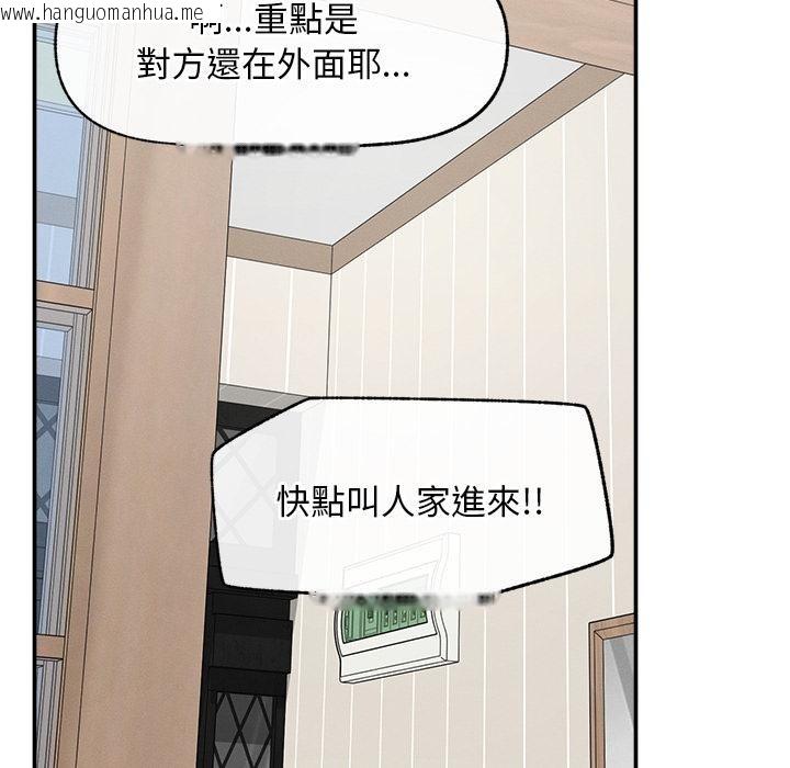 韩国漫画超导体觉醒/超导体大叔韩漫_超导体觉醒/超导体大叔-第31话在线免费阅读-韩国漫画-第57张图片