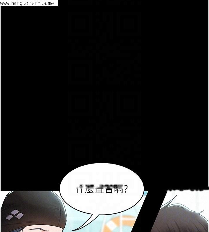 韩国漫画山雨密谈韩漫_山雨密谈-第4话-猎物成功上钩在线免费阅读-韩国漫画-第21张图片