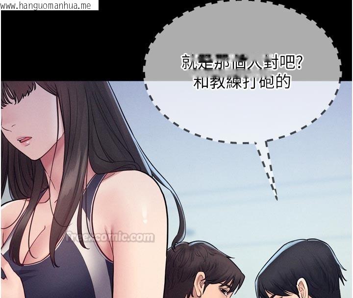 韩国漫画山雨密谈韩漫_山雨密谈-第5话-享受他人视线的淫娃在线免费阅读-韩国漫画-第120张图片