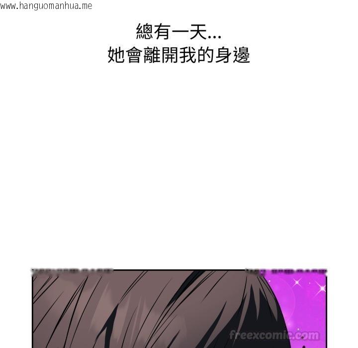 韩国漫画错位的星辰/今天也要加油韩漫_错位的星辰/今天也要加油-第38话在线免费阅读-韩国漫画-第45张图片