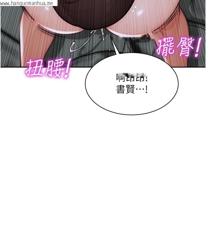 韩国漫画单身即纵欲韩漫_单身即纵欲-第44话-妳身边的人是谁!?在线免费阅读-韩国漫画-第18张图片