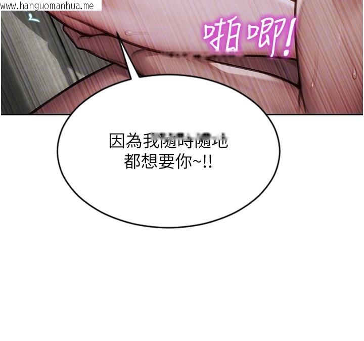 韩国漫画单身即纵欲韩漫_单身即纵欲-第44话-妳身边的人是谁!?在线免费阅读-韩国漫画-第99张图片