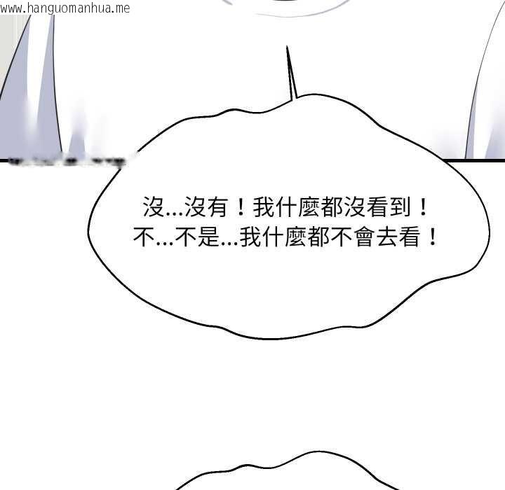 韩国漫画难缠姐妹偏要和我同居/家教住我家韩漫_难缠姐妹偏要和我同居/家教住我家-第87话在线免费阅读-韩国漫画-第152张图片