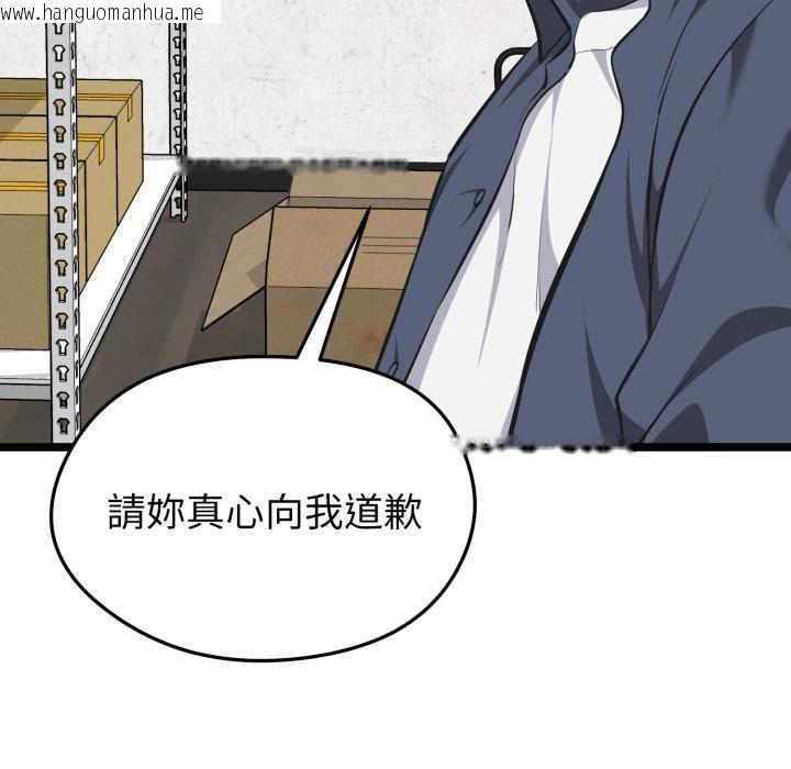 韩国漫画启动复仇系统/超真实征服游戏韩漫_启动复仇系统/超真实征服游戏-第14话在线免费阅读-韩国漫画-第145张图片