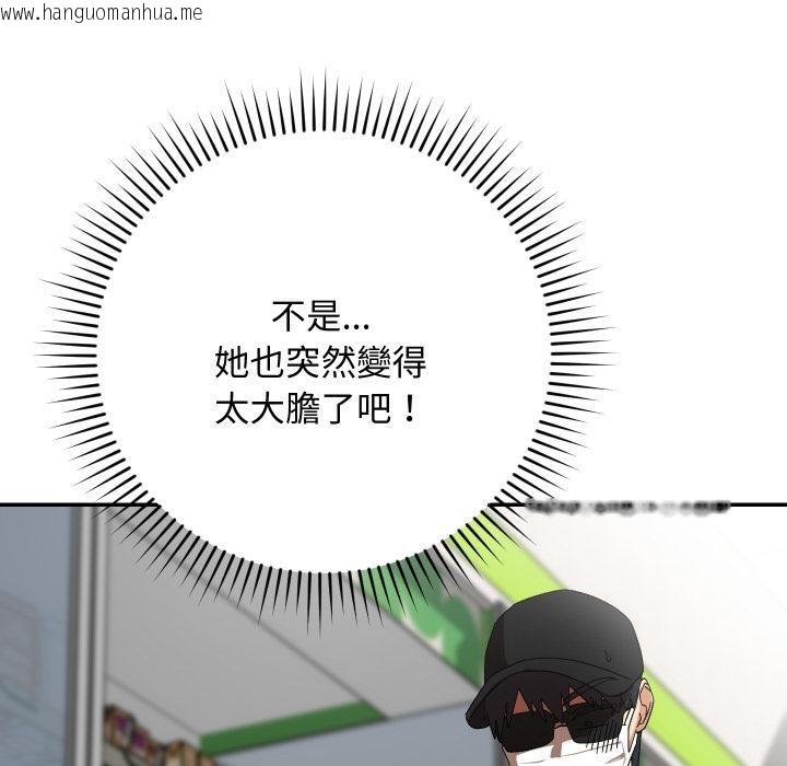 韩国漫画魔法少女退役后韩漫_魔法少女退役后-第9话在线免费阅读-韩国漫画-第38张图片