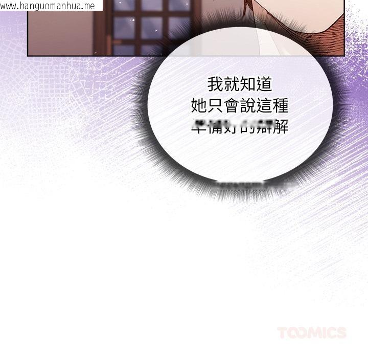 韩国漫画小姐由我来守护韩漫_小姐由我来守护-第13话在线免费阅读-韩国漫画-第27张图片